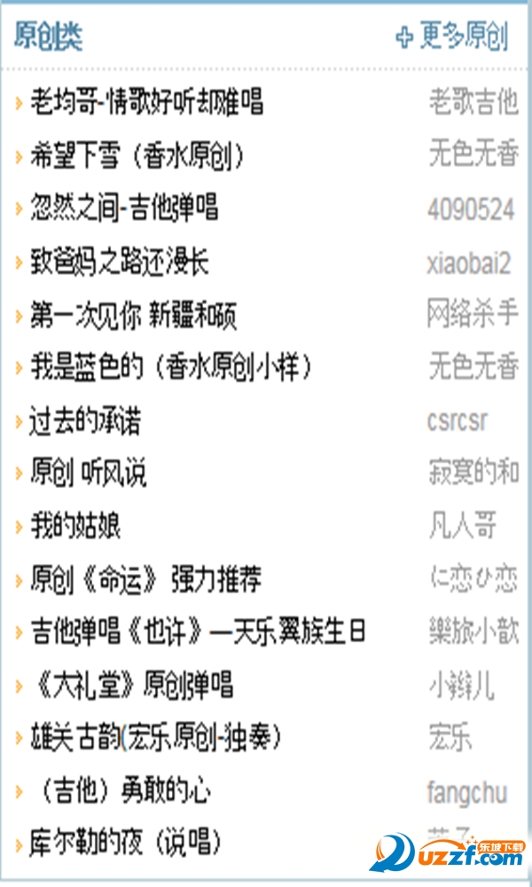 虫虫吉他谱网手机app下载|虫虫吉他谱1.0安卓