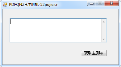 pdf全能转换器注册码生成工具|PDF全能转换注
