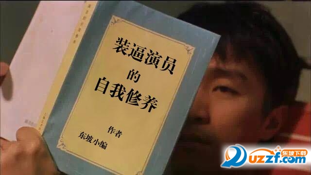 演员的自我修养生成器软件下载|演员的自我修