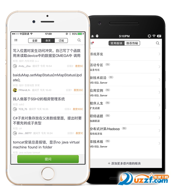CSDN APP下载|CSDN手机版(CSDN手机客户