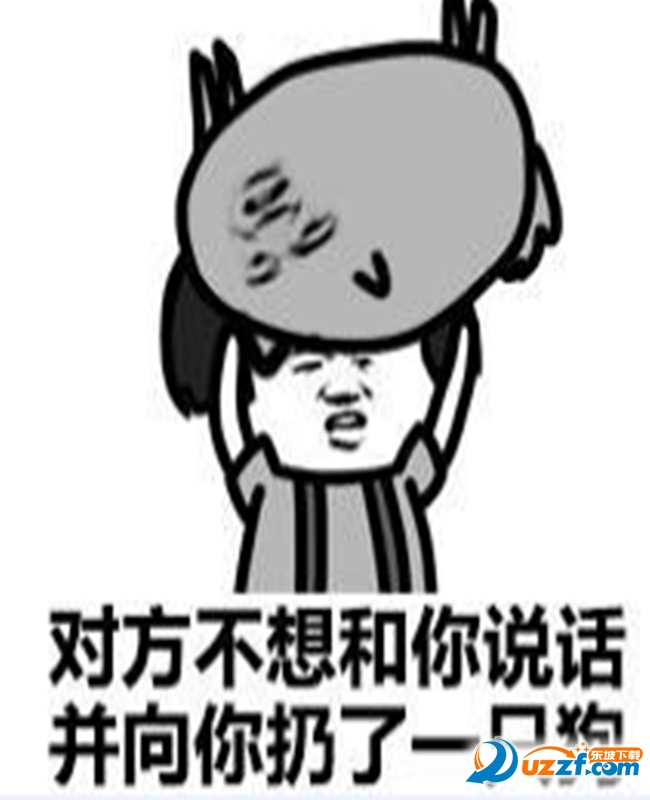 对方不想和你说话表情包制作器软件下载|对方