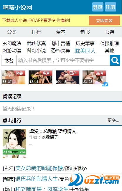 嘀嗒小说网手机版1.2.1 最新官网版