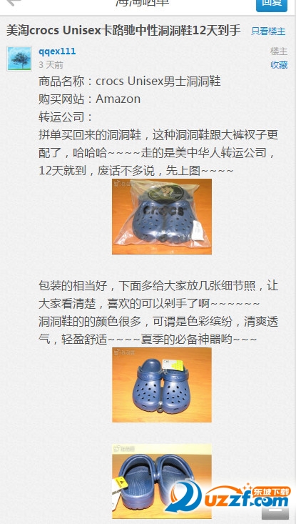 海淘居app下载(海外购物软件)1.1 安卓版