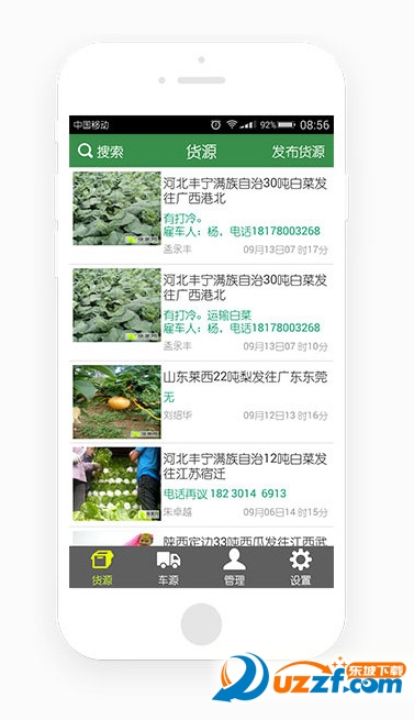绿果货运app(蔬菜配送软件)1.0 官方最新版