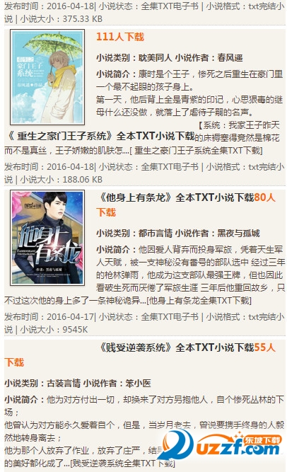 朝夕TXT小说下载网手机版1.2 官网最新版