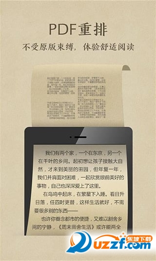 爱读掌阅破解版下载|爱读掌阅无限阅币版5.1.0