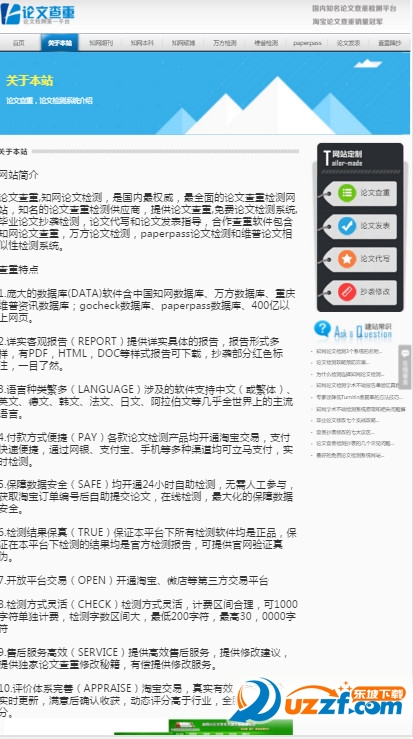 杂志网app下载|杂志网手机客户端(论文查询软