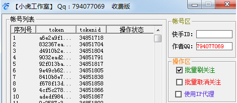 小虎快手刷粉软件好不好_小虎快手刷粉软件用