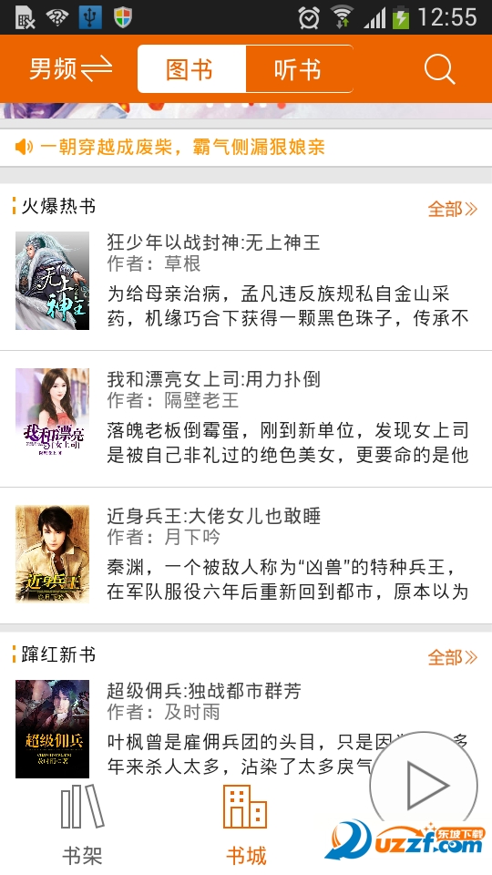 迅雷阅读会员破解版下载|迅雷阅读vip破解版2.