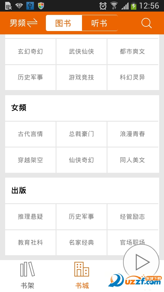 迅雷阅读会员破解版下载|迅雷阅读vip破解版2.