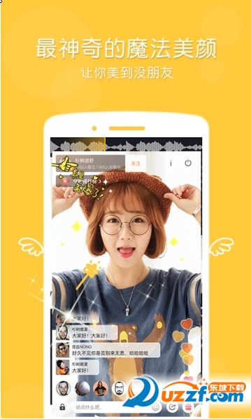 一直播app软件|一直播电脑版1.1.0 官网最新版