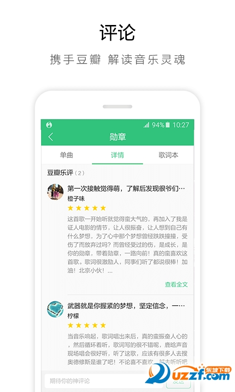 QQ音乐绿钻破解版软件下载|QQ音乐绿钻破解