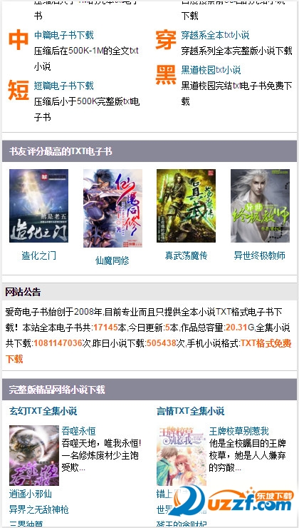 爱奇小说网手机版下载1.1 官网最新版