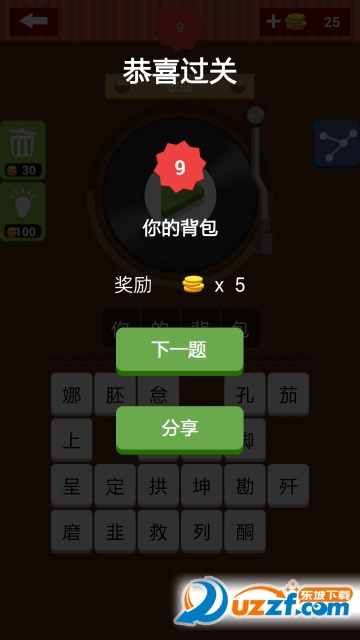 疯狂猜歌2016手机app下载|疯狂猜歌20161.0安