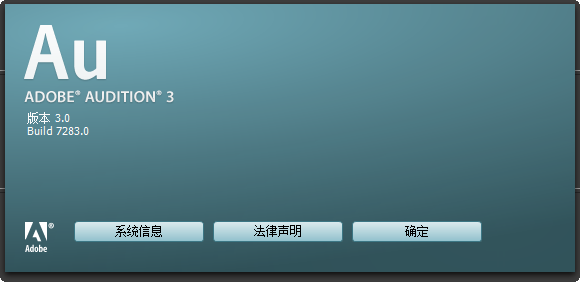 audition3.0破解补丁好不好_audition3.0破解补
