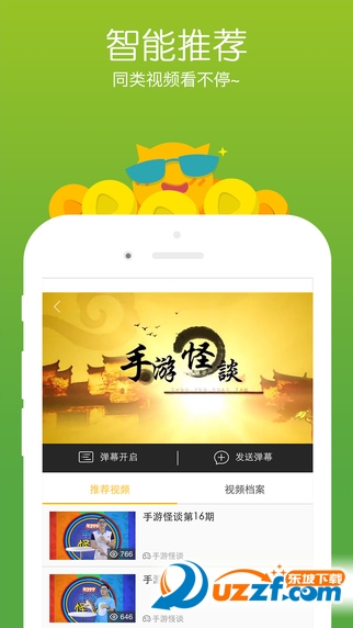 4399游拍苹果版(看游戏视频神器)