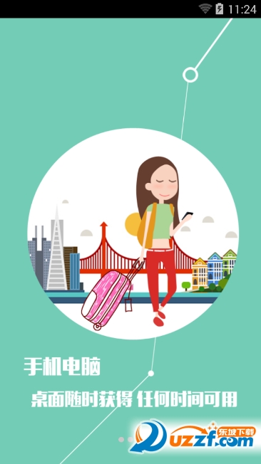 达龙云电脑安卓破解版|达龙云电脑破解版2016