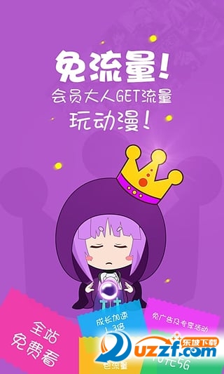 咪咕动漫流量免费领|咪咕动漫免费领取100MB