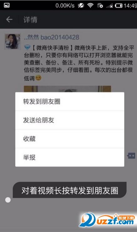 无微不至安卓一键转发小视频破解版|无微不至