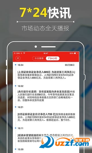 同花顺财经app下载|同花顺财经手机版2.00 官