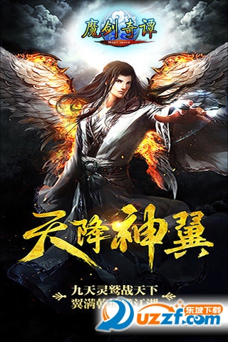 魔剑奇谭手游破解|魔剑奇谭破解版1.0.0安卓版