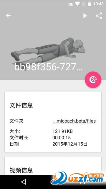 百转视频音频转换器下载|百转视频音频转换器