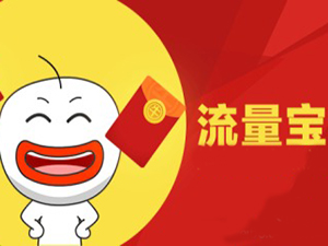 云流量黄金版破解版下载|云流量黄金版1.1 账号