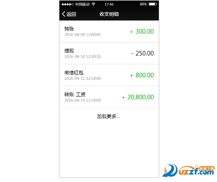 微信零钱装b生成器|微信零钱明细生成器1.0 在