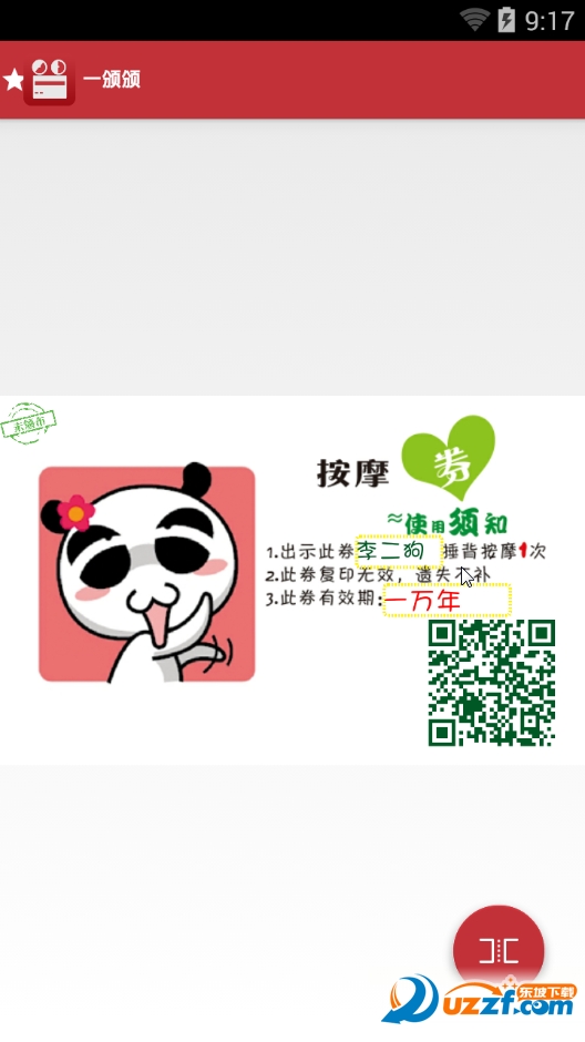 一颁颁app手机版下载|一颁颁app(搞笑证件制作