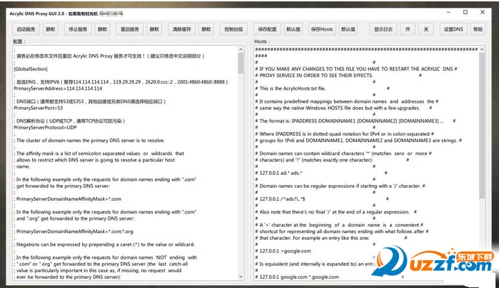 DNS加速防污染本地缓存服务器(Acrylic DNS P