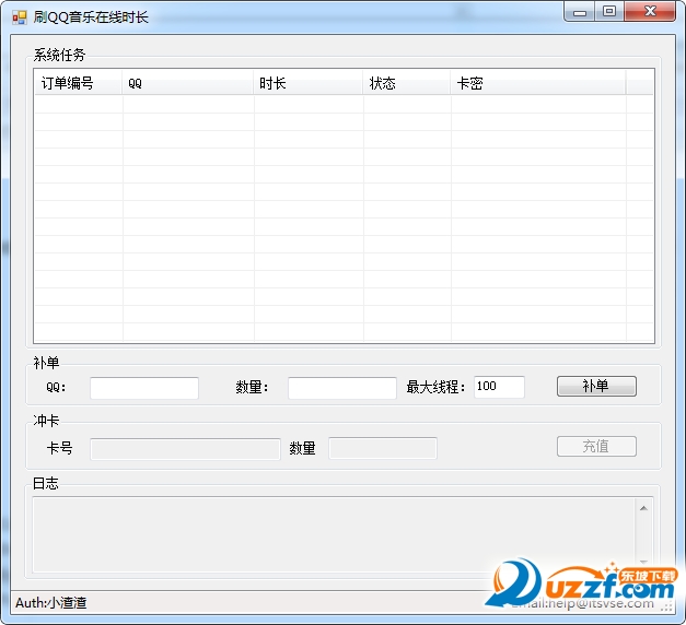 刷QQ音乐在线时间工具|刷QQ音乐在线时长1.0