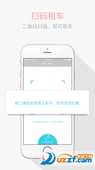 叮嗒出行app下载|叮嗒出行安卓版(租车服务软