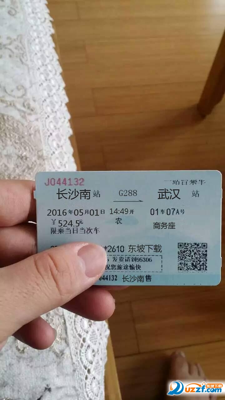 5.1旅游火车票图片生成器好不好_5.1旅游火车