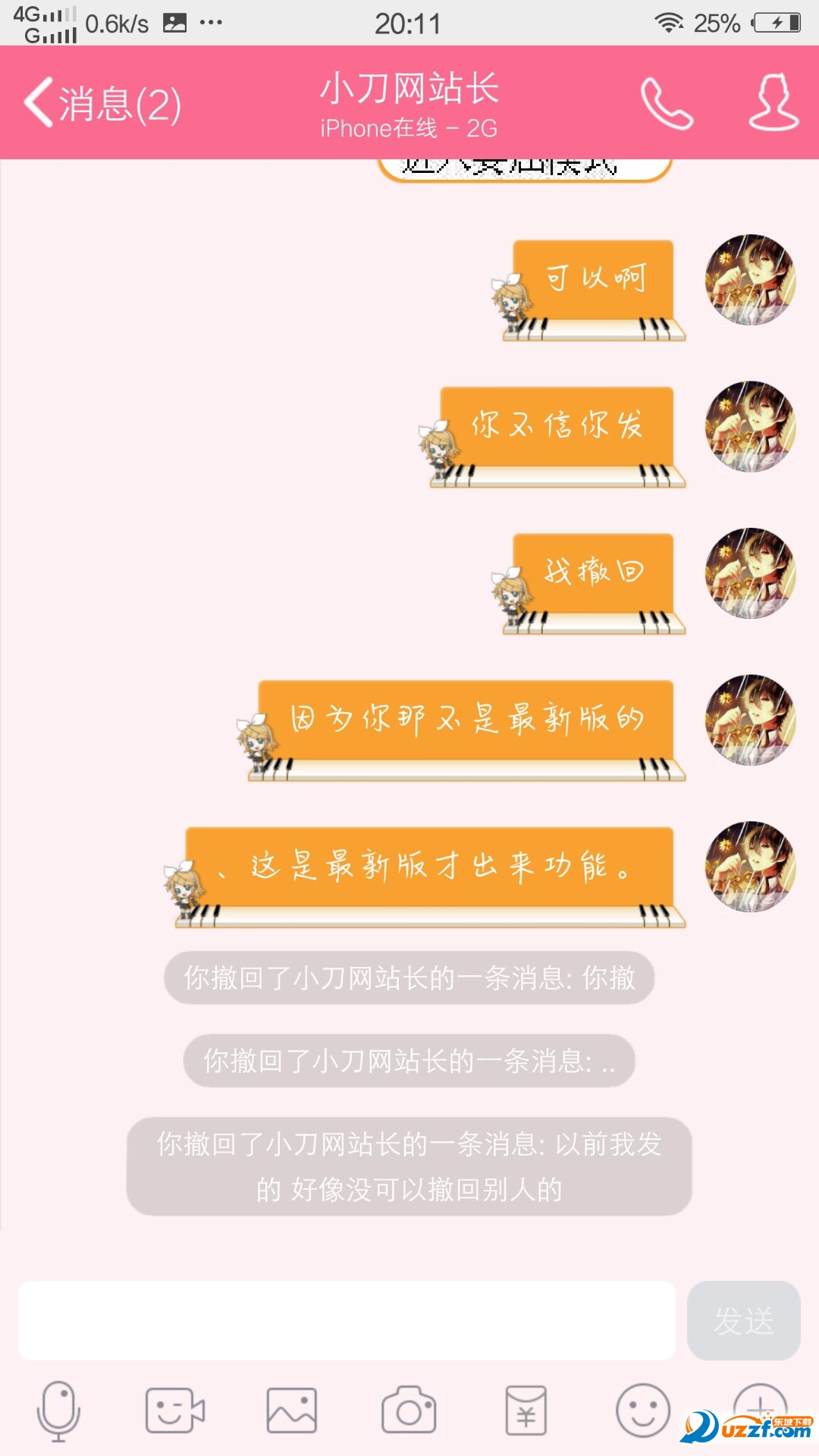 撤回对方消息xp插件|QQ撤回对方消息xposed插