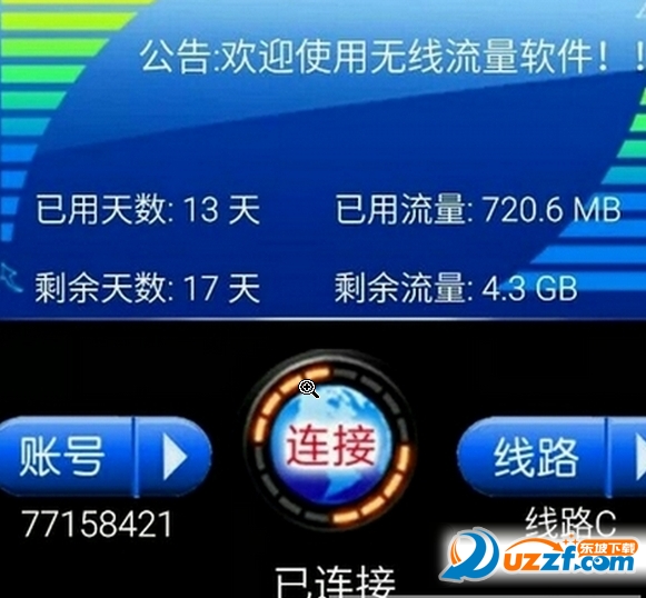 流量乾坤软件下载|流量乾坤app(免费手机流量