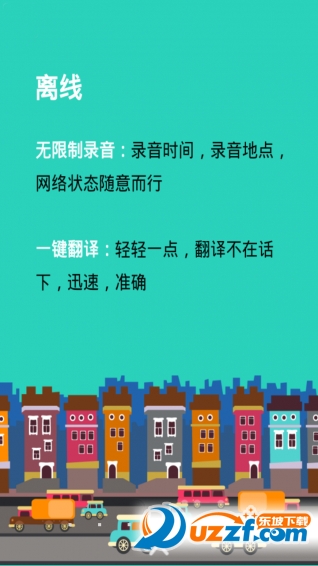 声音笔记下载|声音笔记app(声音转换文字应用