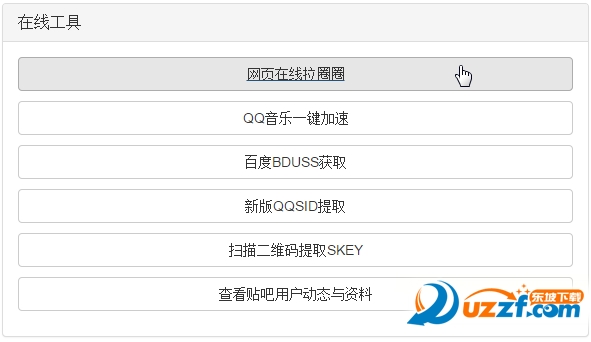 刷qq圈圈赞网页版好不好_刷qq圈圈赞网页版用