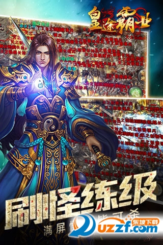 皇途霸业手游(热血PK)1.0 官网最新版