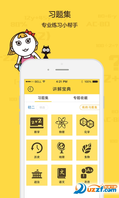 新天地学习网手机客户端|新天地学习网安卓版