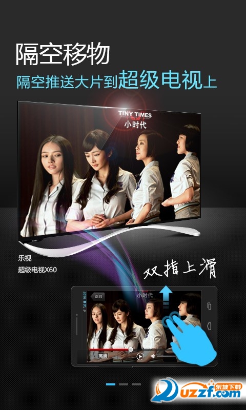 乐视视频破解版下载|乐视视频破解版6.5 去广告