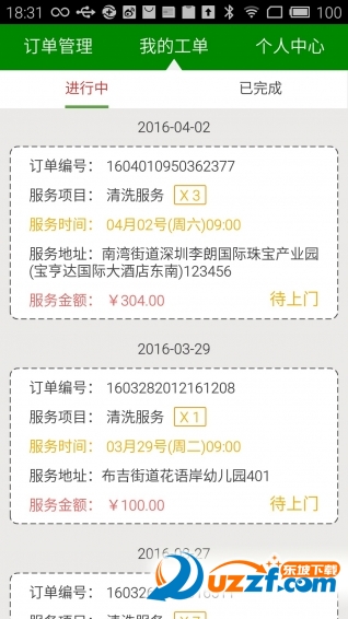 家电好师傅app下载|家电好师傅app(家电维修师