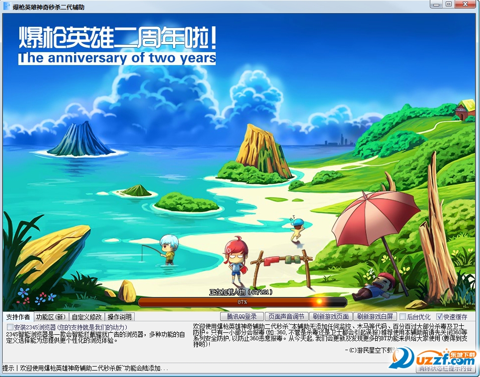 爆枪英雄神奇秒杀二代辅助好不好_爆枪英雄神