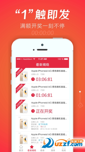 1元连环夺宝app下载|1元连环夺宝app1.0.3最新