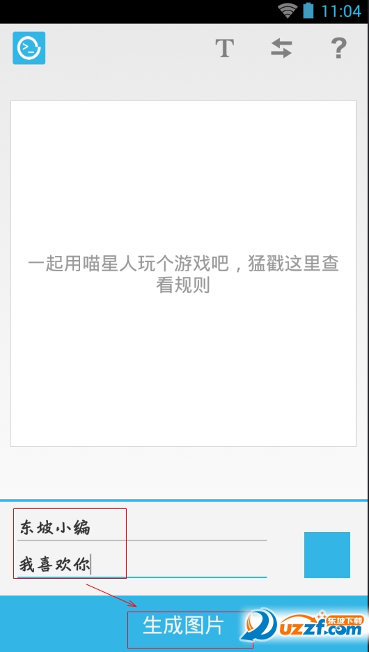 乱码表白图片一键生成器|乱码图片一键生成器