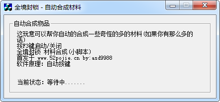 全境封锁自动合成材料辅助好不好_全境封锁自