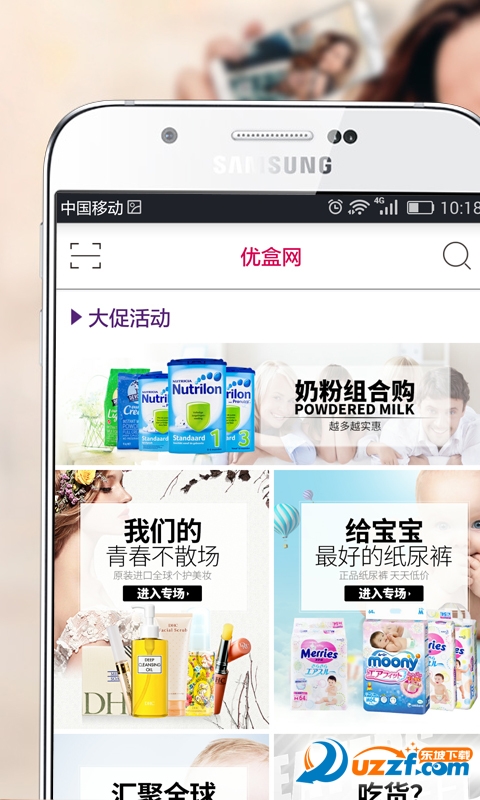 优盒网官网app下载(海外购物软件)1.2 官网最新