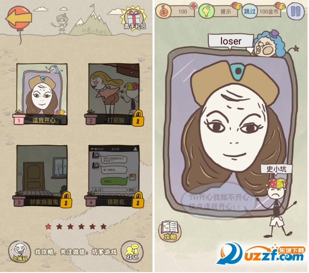 史上最坑爹的游戏8逗你玩儿电脑版|史上最坑爹