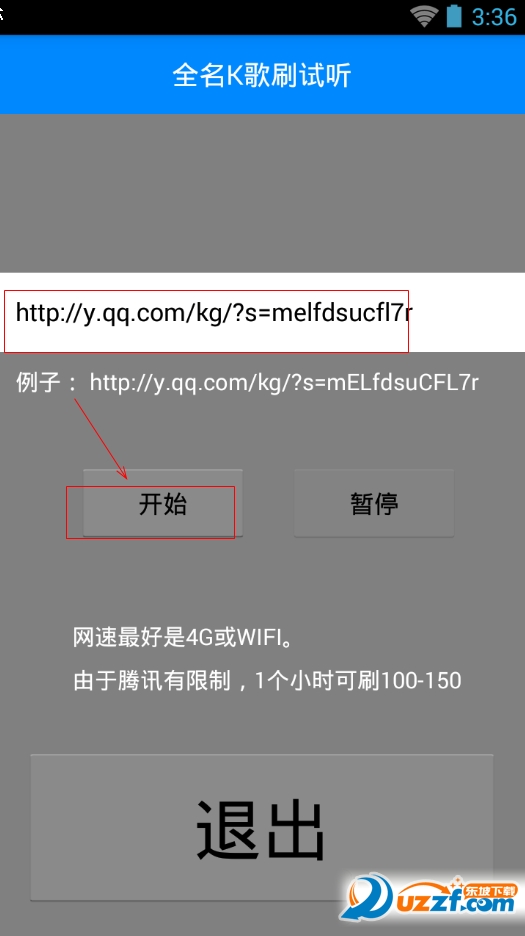 全民k歌刷试听软件安卓版|全名K歌刷试听手机