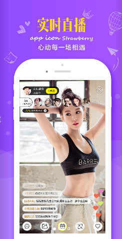 草莓直播app|草莓直播(手机直播软件)1.0.13 官