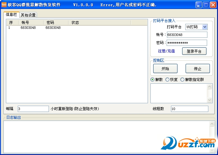 极客qq群批量解散恢复软件(解散群神器)好不好